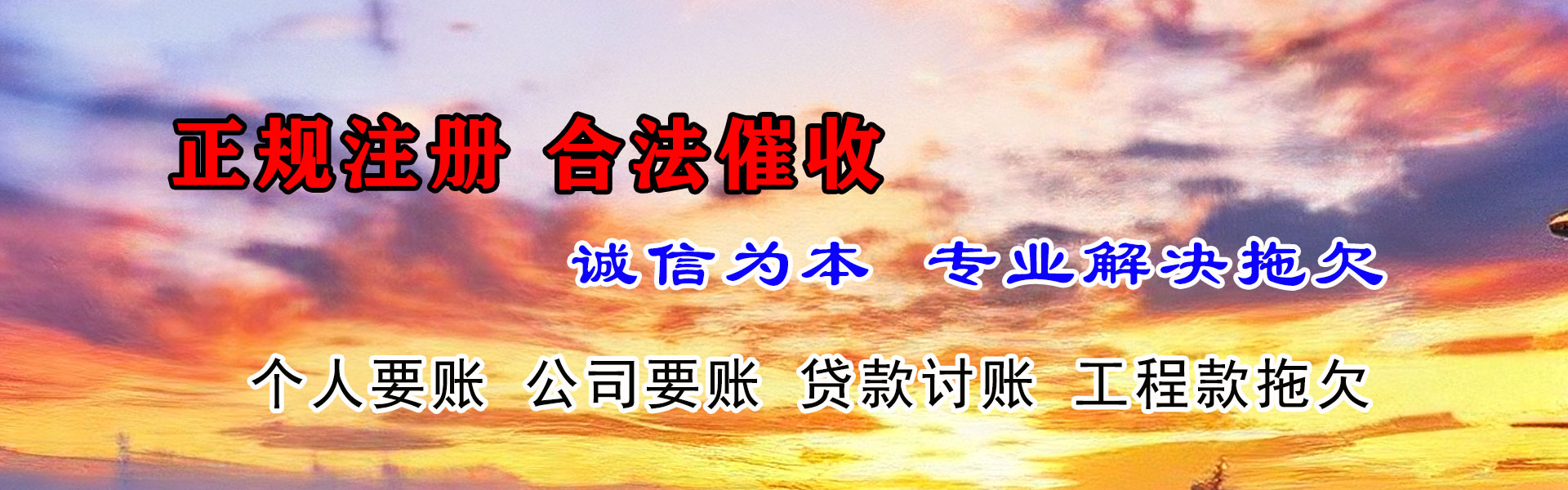 广饶讨债公司